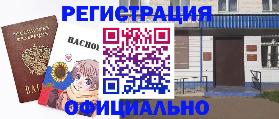 где прописаться в Строителе