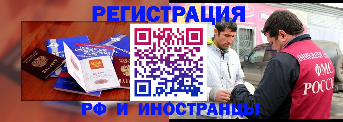 купить прописку в Строителе