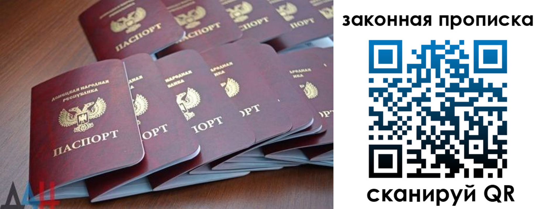 временная регистрация для школы в Строителе